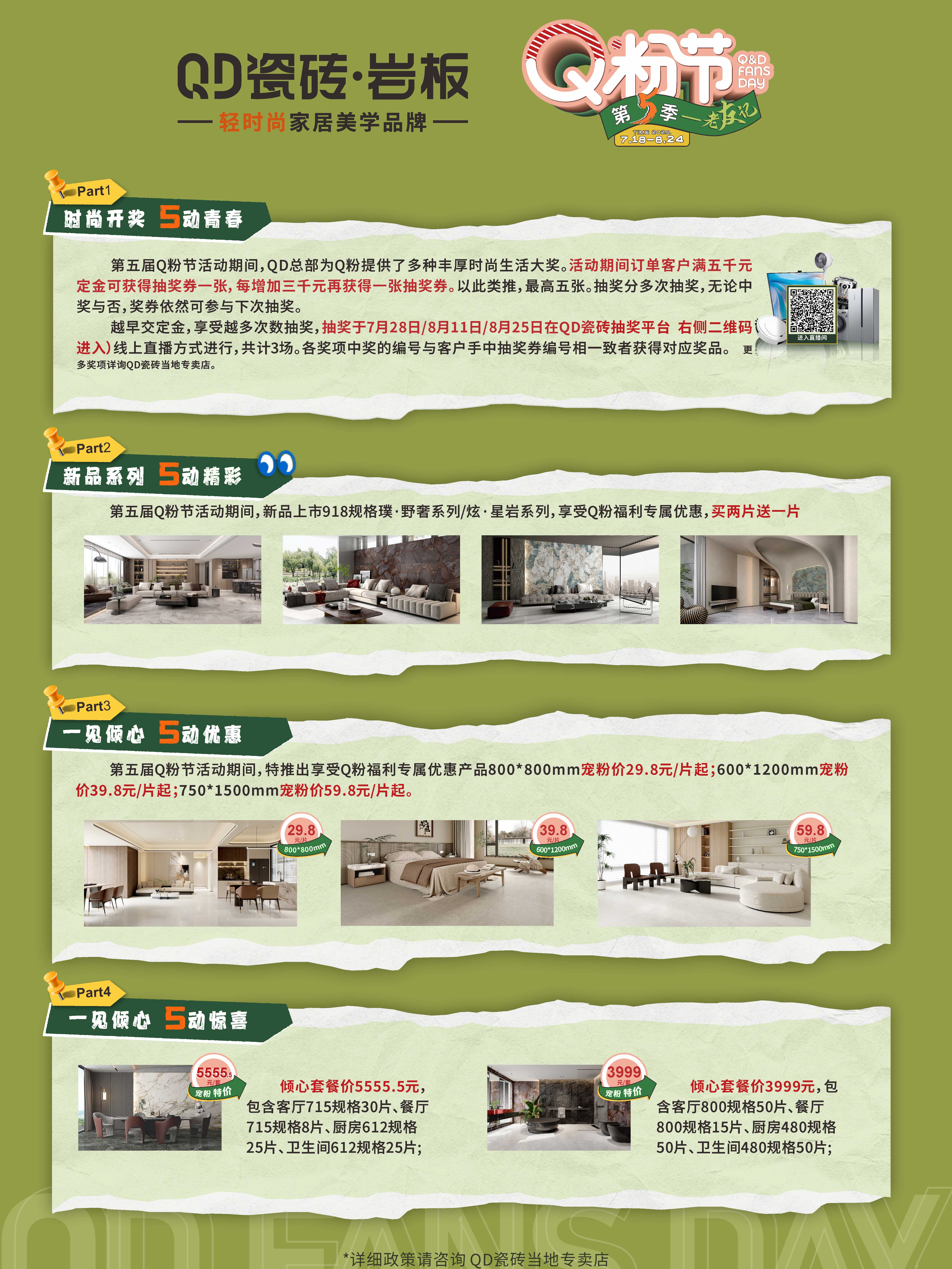 活動詳情小紅書尺寸.jpg